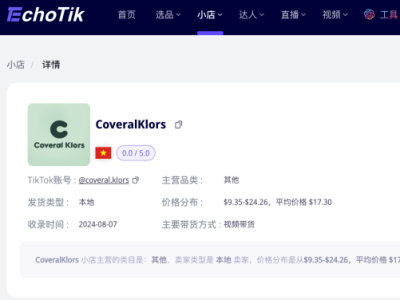 3个月突破百万GMV！新品牌是如何借TikTok在越南迅速崛起的？