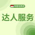 印尼本土达人建联/直播服务（出海网）