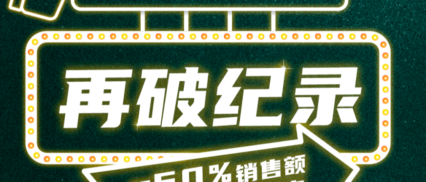 2024亚马逊黑五网一再破纪录，超60%销售额来自第三方卖家！