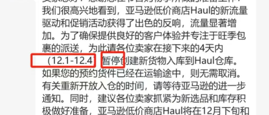 黑五收官,没爆单的借口找好了吗?这些黑五雷区你踩了几个