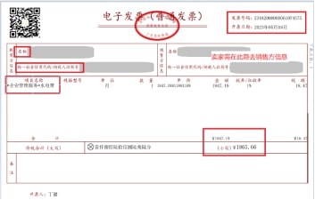 沃尔玛店铺激活第一步14