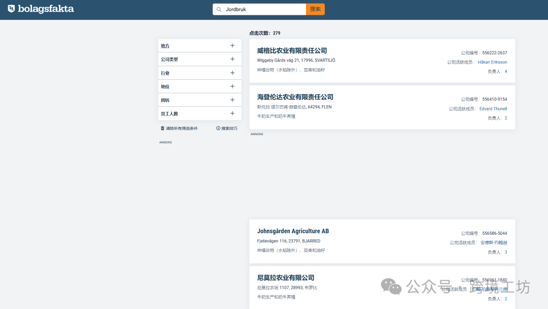 图片 外贸人必备,北欧常用的26个商业名录