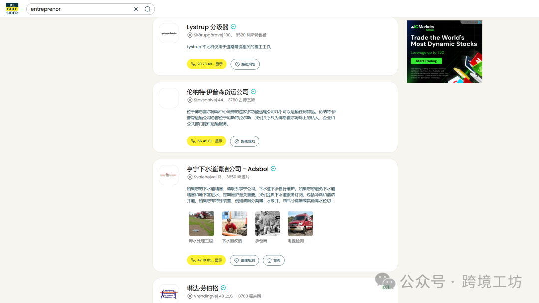 图片 外贸人必备,北欧常用的26个商业名录