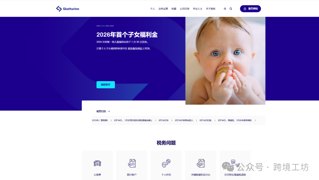 图片 外贸人必备,北欧常用的26个商业名录