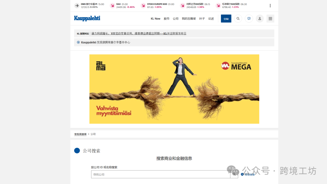 图片 外贸人必备,北欧常用的26个商业名录