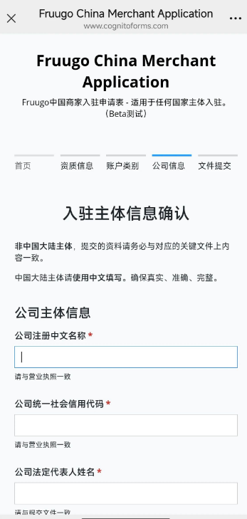 Fruugo跨境电商平台值得做吗？Fruugo平台优势/注册条件/开店流程详解