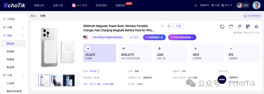 1个短视频爆卖2万件！这款爆品如何登上TikTok类目top1？
