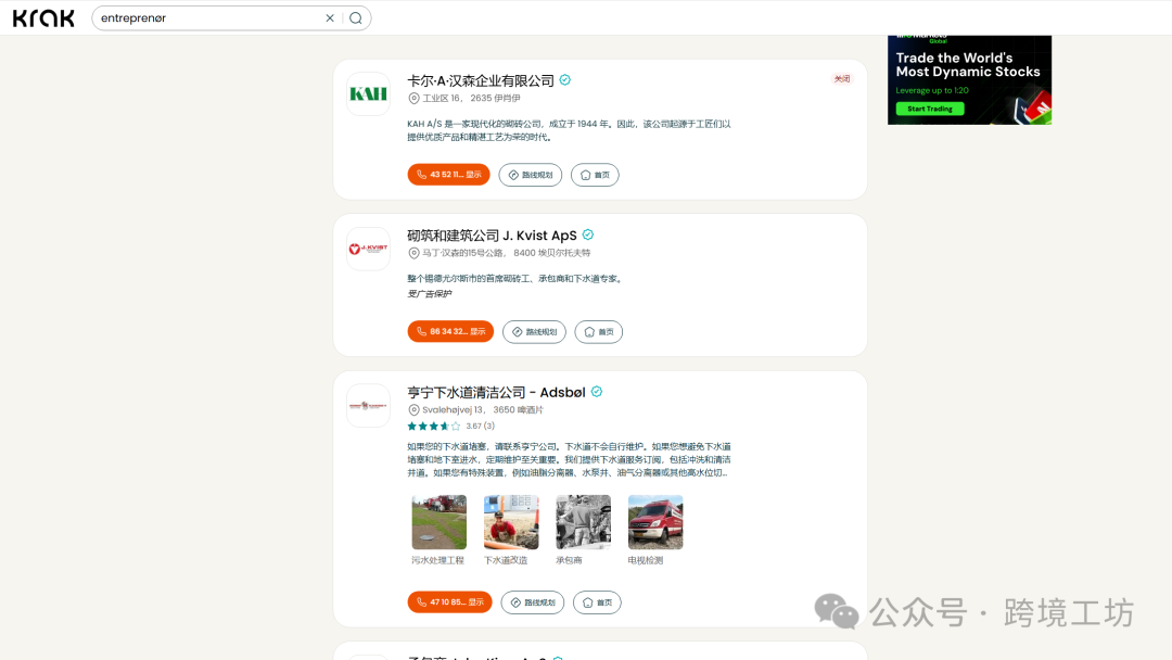 图片 外贸人必备,北欧常用的26个商业名录