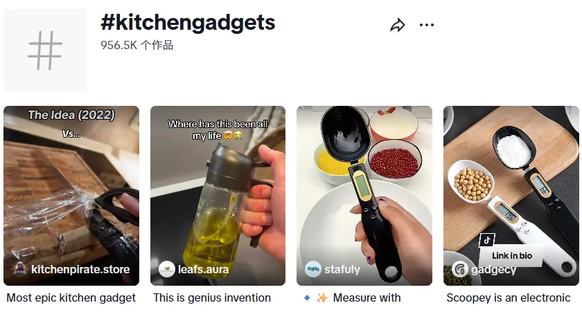 毛利68%，月销超300万，又一冷门厨房小工具卖爆了 | 行业热点