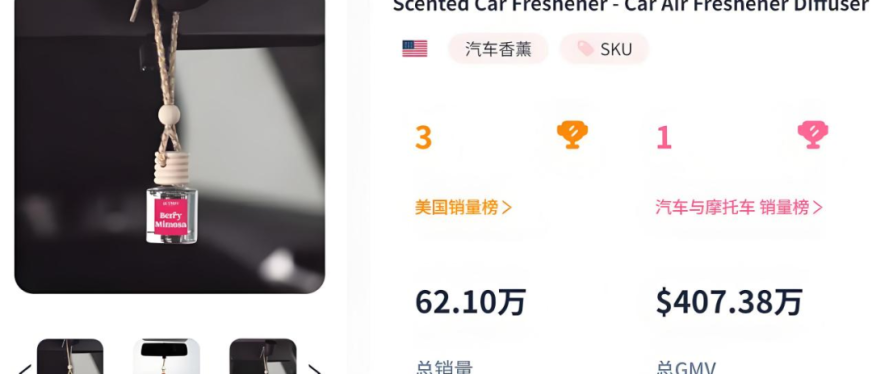 香薰界的印钞机:日销1.09万单,美国人的钱袋被掏空!
