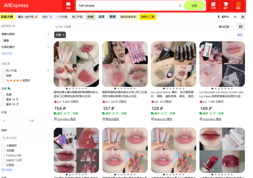 国货美妆出海|俄罗斯美妆市场分析
