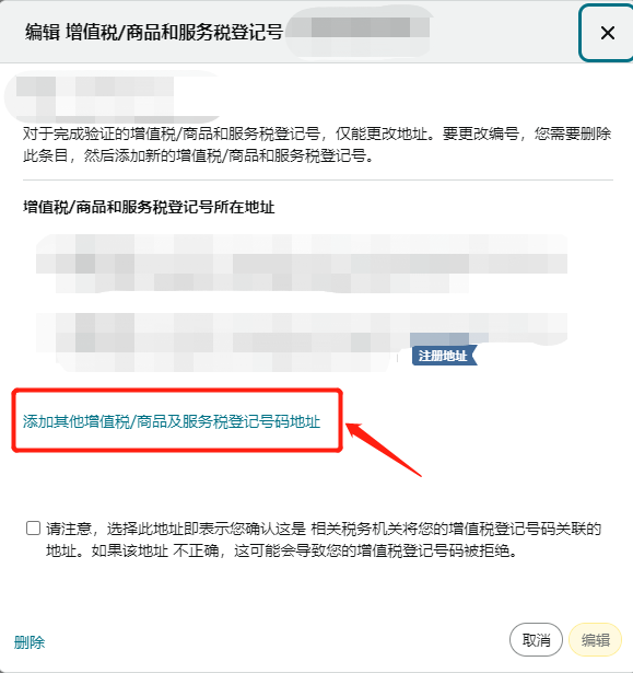 请速自查！欧洲增值税强制措施已生效，亚马逊卖家合规指南（2026最新版）
