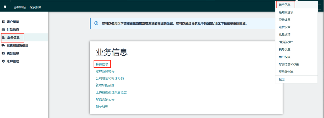 请速自查！欧洲增值税强制措施已生效，亚马逊卖家合规指南（2026最新版）