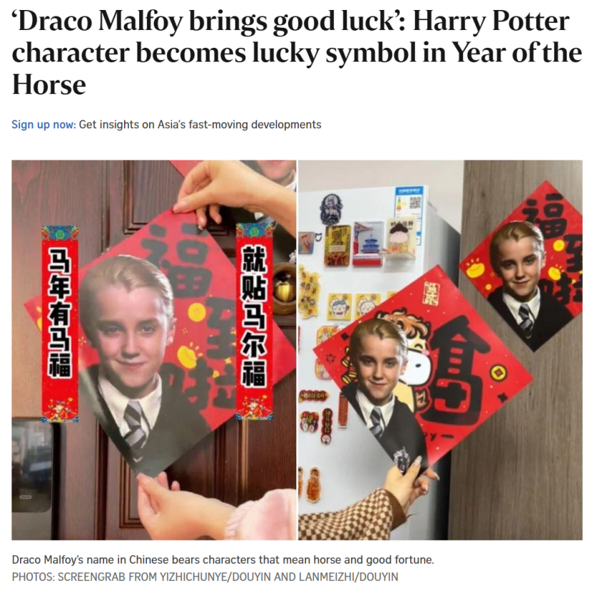 “马尔福”谐音梗走红TikTok，老外笑疯了