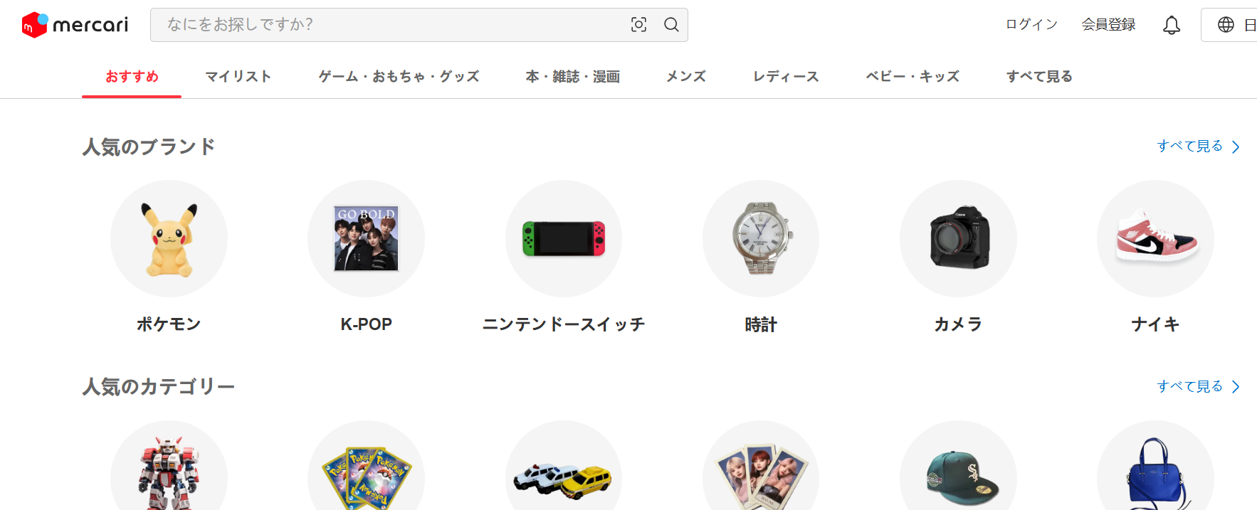 日本购物网站有哪些？日本电商平台排行