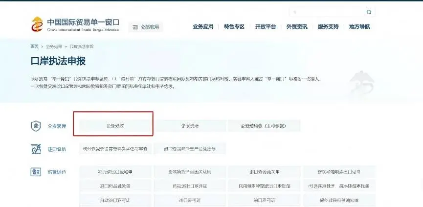 跨境电商9610出口操作流程