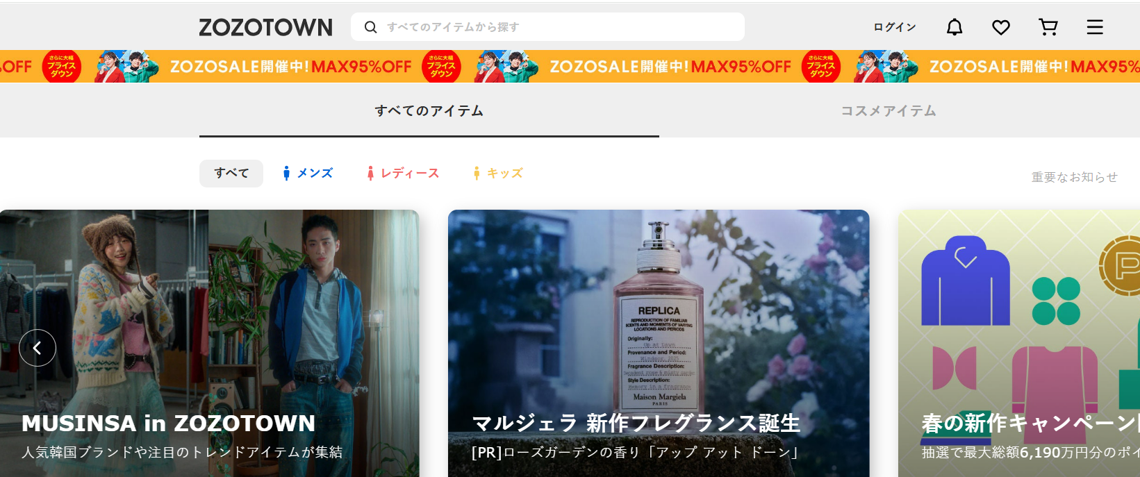 日本购物网站有哪些？日本电商平台排行