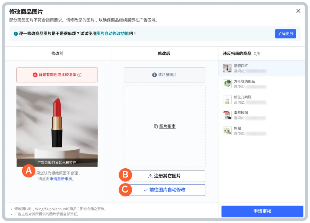 商品总出不了单，说不定是主图不够吸引人！Coupang（酷澎）商品主图规则及修改方法！