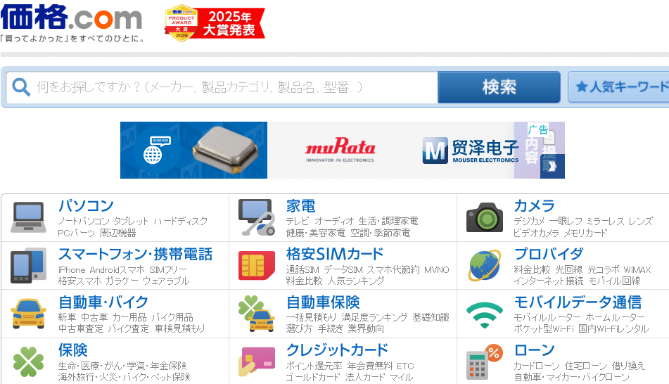 日本购物网站有哪些？日本电商平台排行