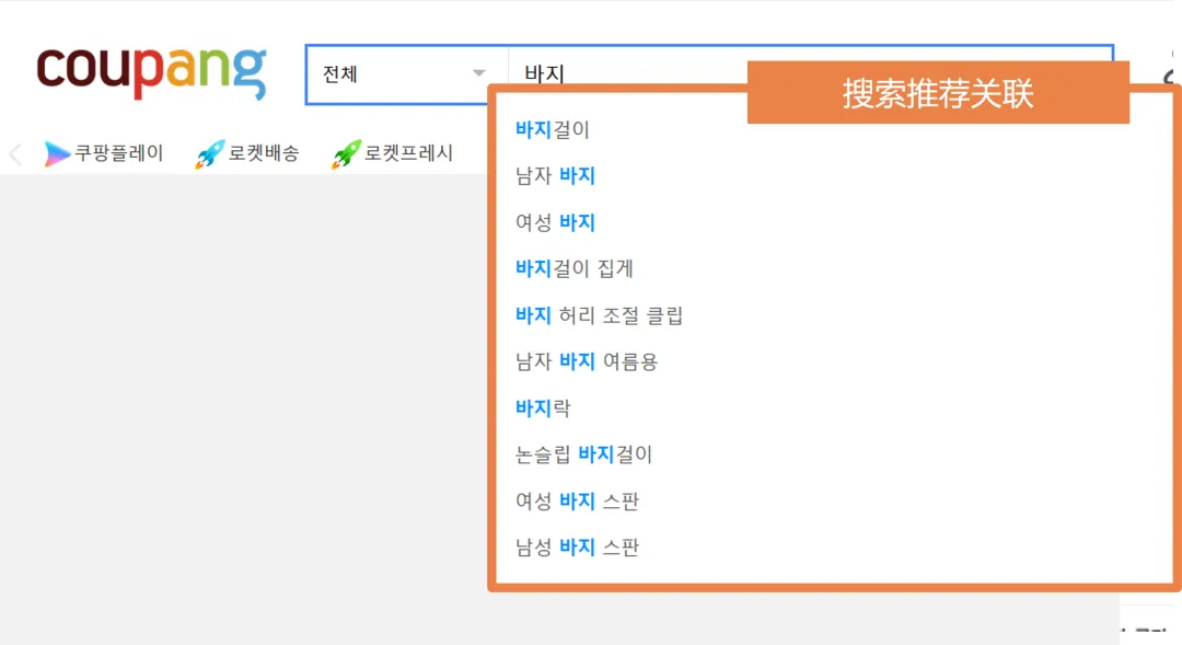 商家必看丨Coupang（酷澎）0成本提升流量方法！好用又实在！