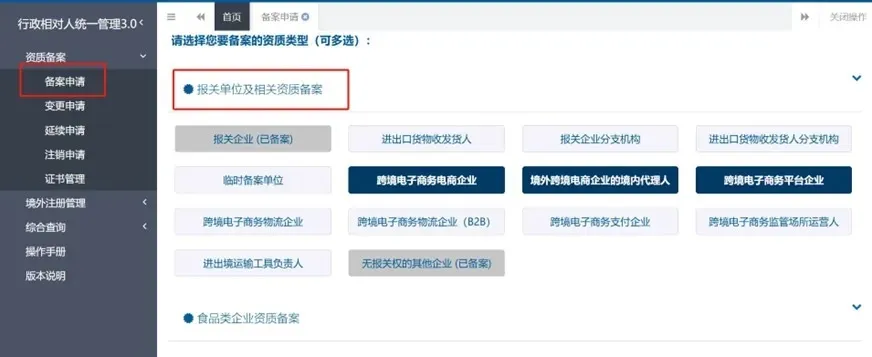 跨境电商9610出口操作流程