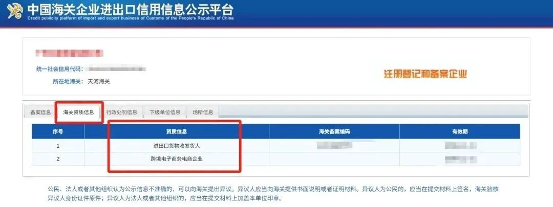 跨境电商9610出口操作流程