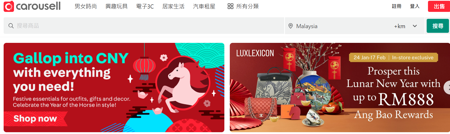 马来西亚有哪些电商平台？马来西亚电商平台排名