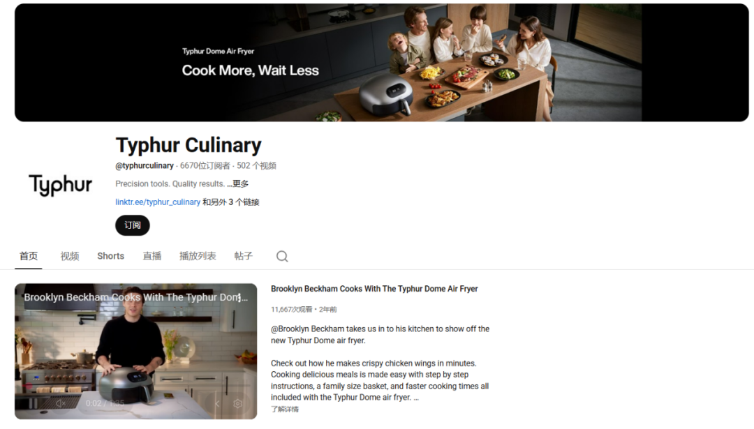 退出巅峰后，他靠一口锅狂赚6亿