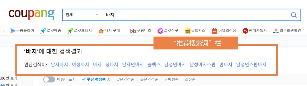 商家必看丨Coupang（酷澎）0成本提升流量方法！好用又实在！