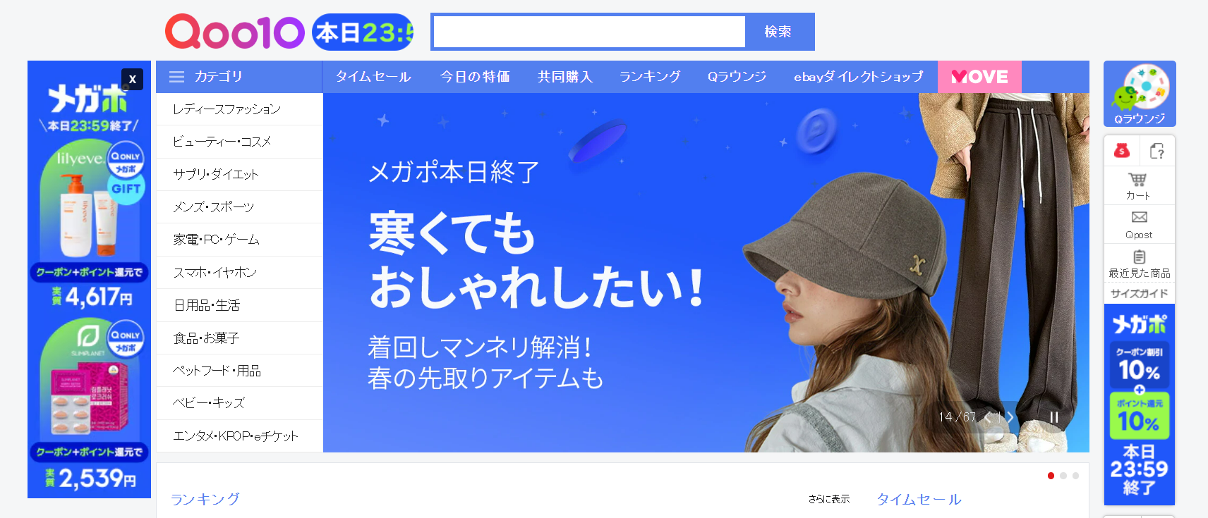 日本购物网站有哪些？日本电商平台排行