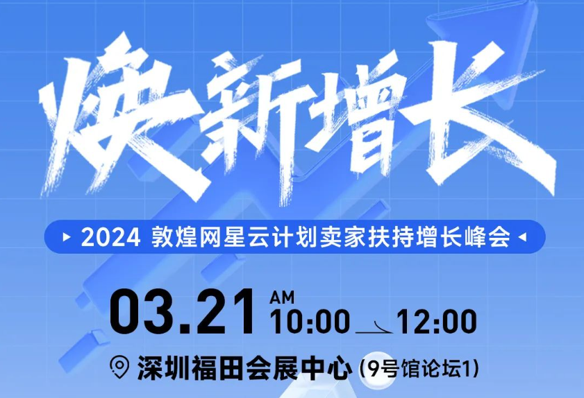 220亿美元的KOL市场，2024年这类卖家一定要拿下！