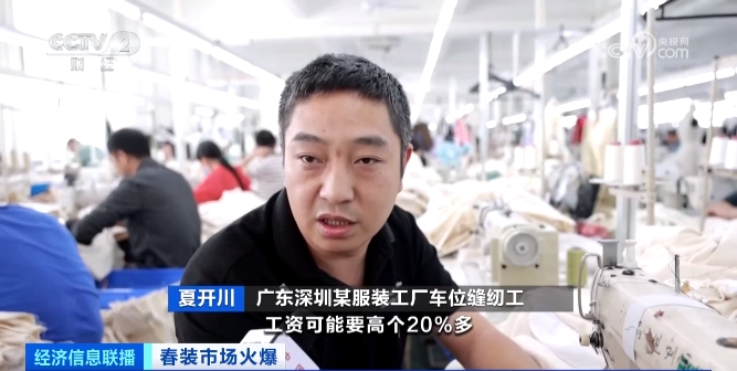 开春外贸服装订单暴涨超300%！