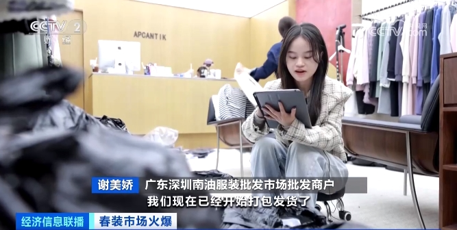 开春外贸服装订单暴涨超300%！