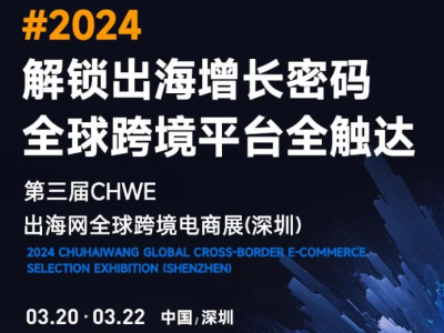 CHWE重磅①：Amazon、ONZN賺翻，Shopee大豐收…… 如何通過各大電商平臺(tái)財(cái)報(bào)，洞察2024巨大商機(jī)？