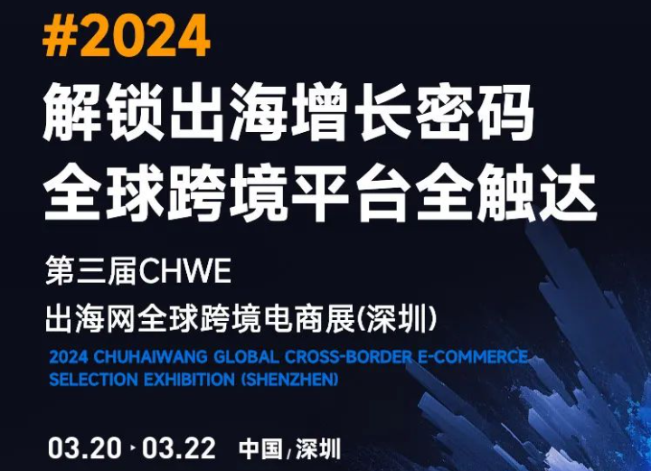 CHWE重磅①：Amazon、ONZN赚翻，Shopee大丰收…… 如何通过各大电商平台财报，洞察2024巨大商机？