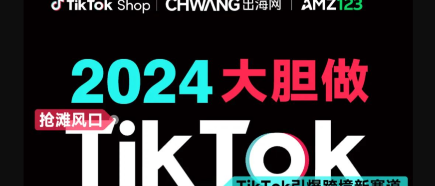 TikTok美区爆款产品来袭!持续一个月霸榜第一是怎么做到的?