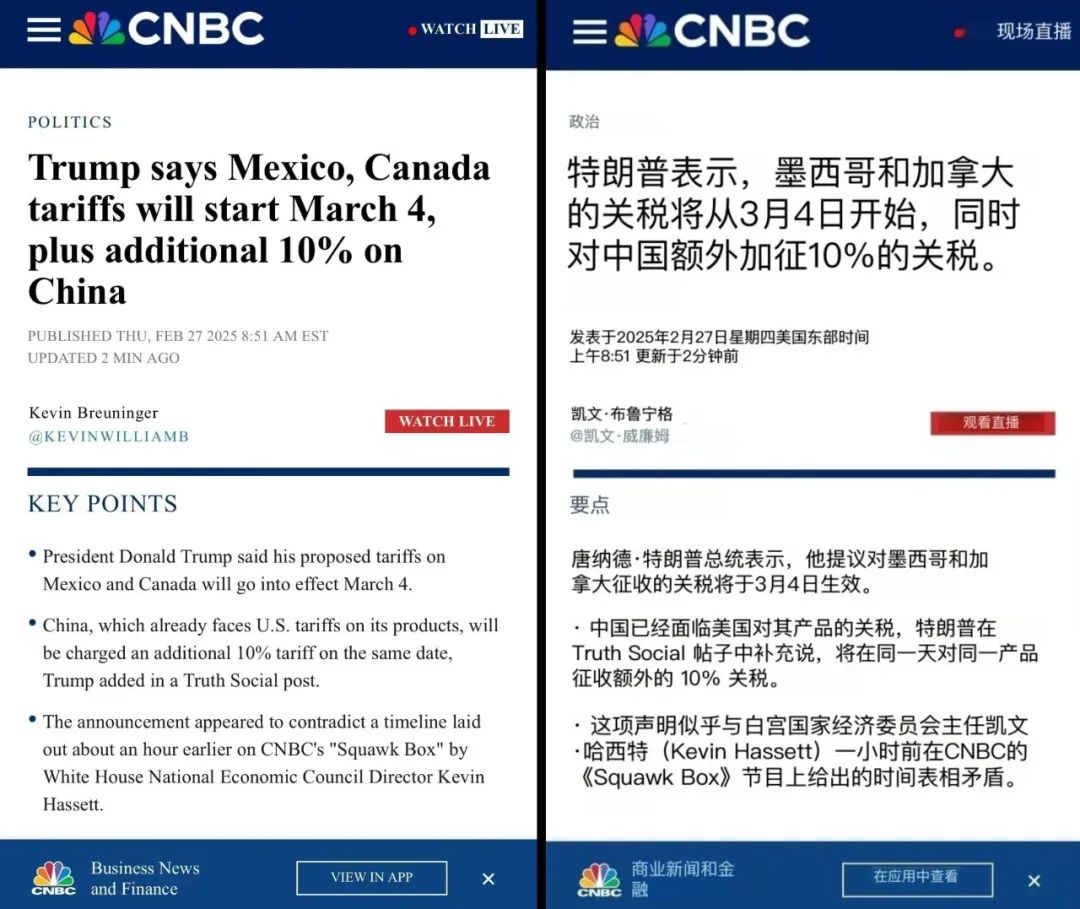突发，3月4日起特朗普对华额外再征10%关税，跨境电商的生死突围与长期博弈