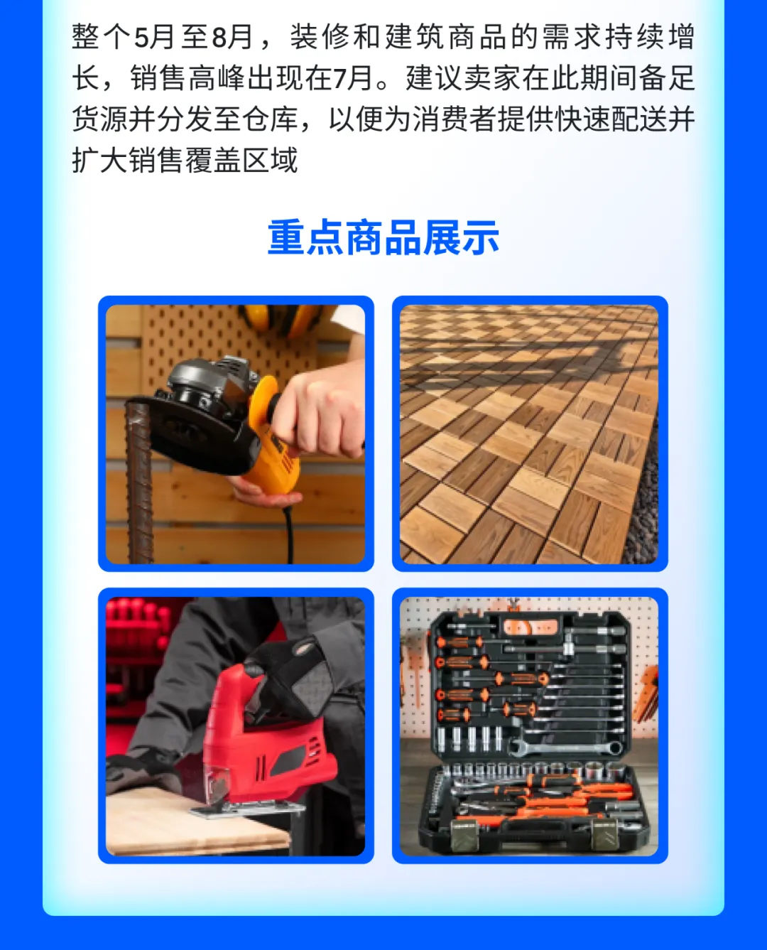 夏初这四大品类强势霸榜俄罗斯，爆单火力全开！（内附产品清单）