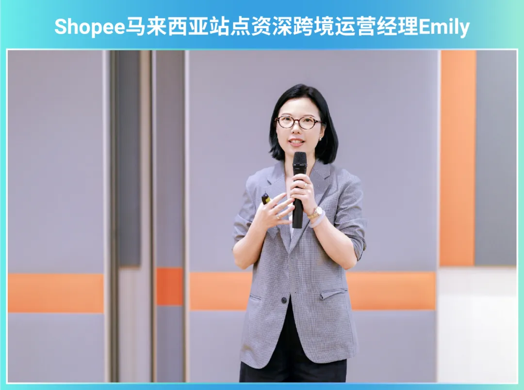 2025跨境卖家马来西亚峰会圆满结束! 沉浸式解读马来西亚市场商机