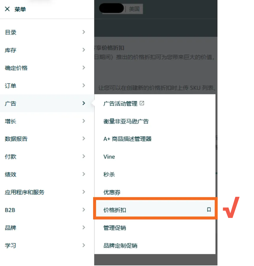 【2025最新】亚马逊Prime Day专享折扣设置教程