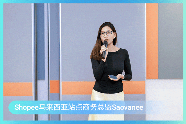 2025跨境卖家马来西亚峰会圆满结束! 沉浸式解读马来西亚市场商机