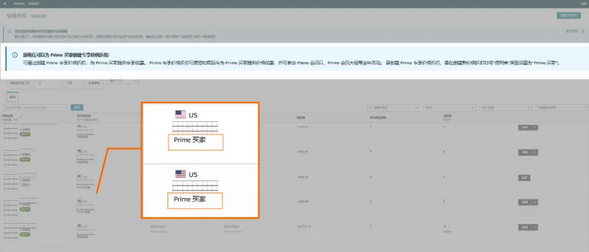【2025最新】亚马逊Prime Day专享折扣设置教程