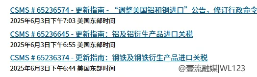 一图整理！钢铝产品关税提高至50%，附有哪些产品在列？