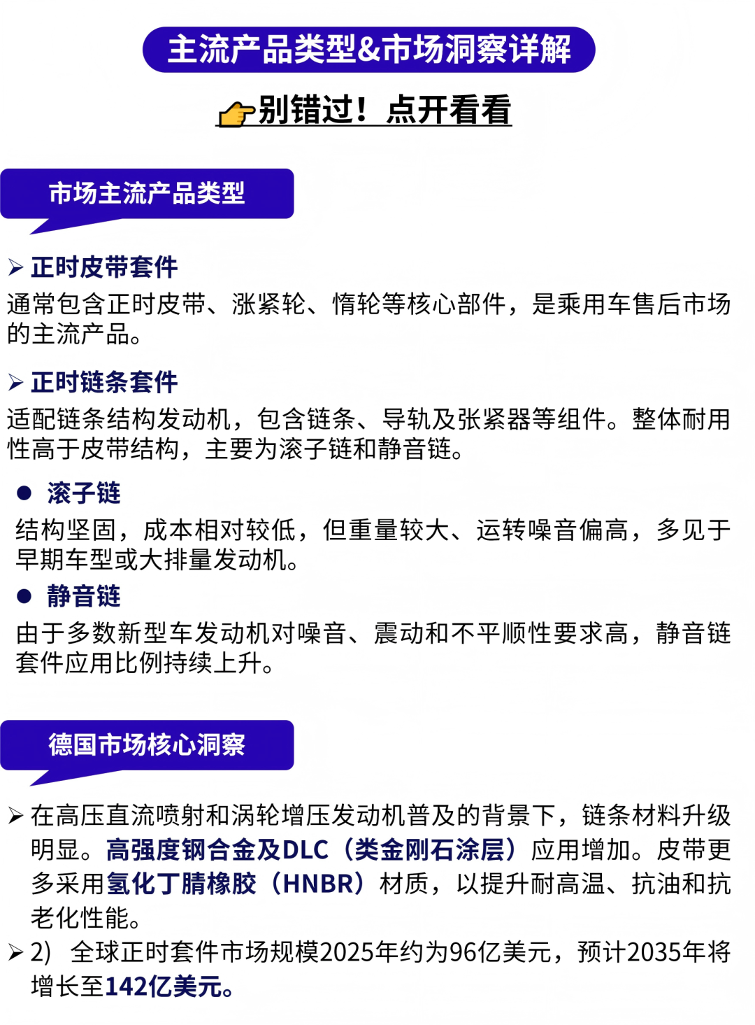 图片 汽配卖家快上车!欧洲旺季已开启,这5个产品正在加速