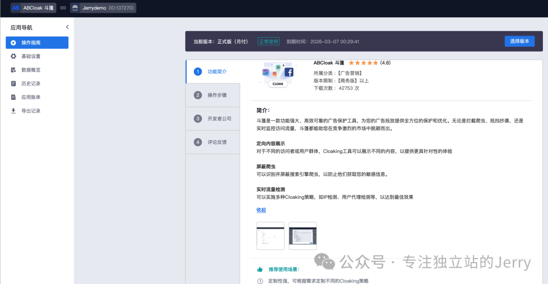 图片 最安全的独立站路线,往往最难成功?90%卖家忽略的特货独立站真相