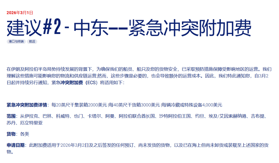 图片 中东卖家:在爆单前先爆炸了