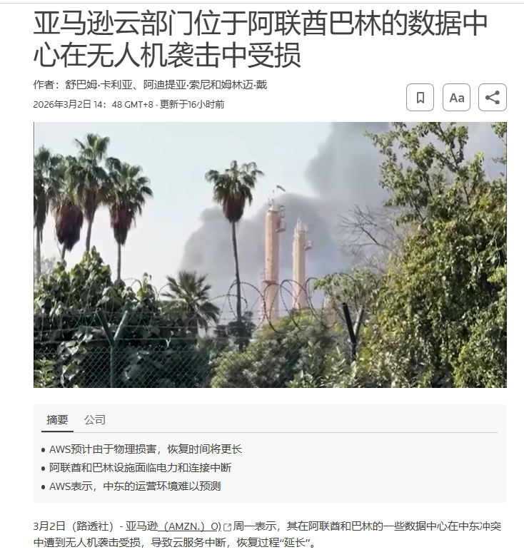 图片 中东卖家:在爆单前先爆炸了