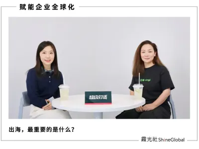 对话柠季汪洁：如果你的目标是赚钱，那出海这件事真的不要想了