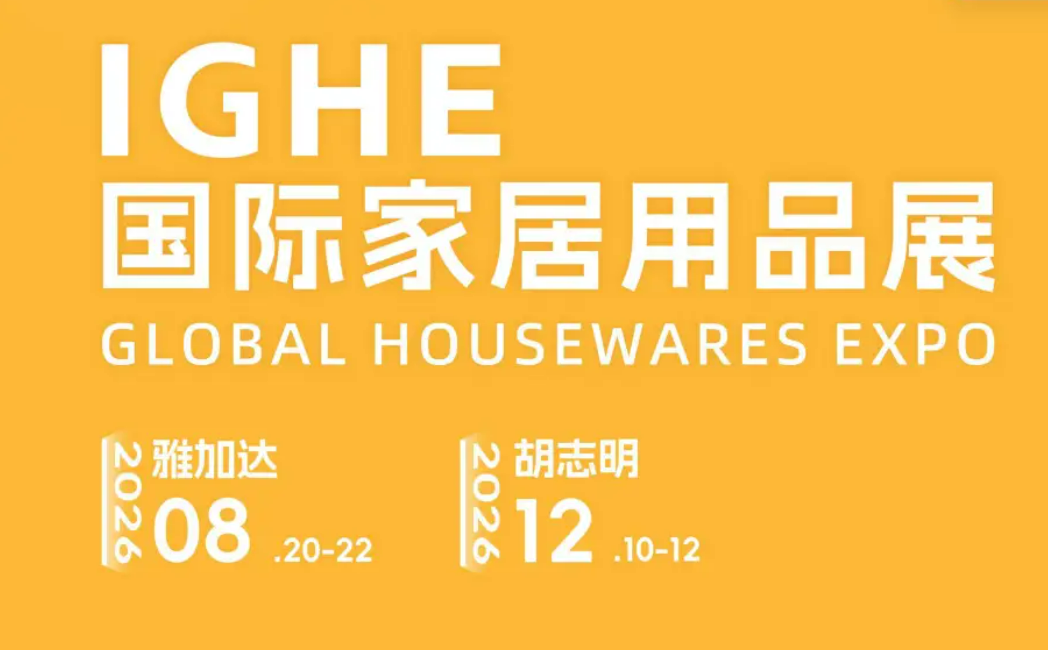 东盟家居蓝海市场怎么开拓？一文速通IGHE展会东南亚家具品类市场开拓攻略！