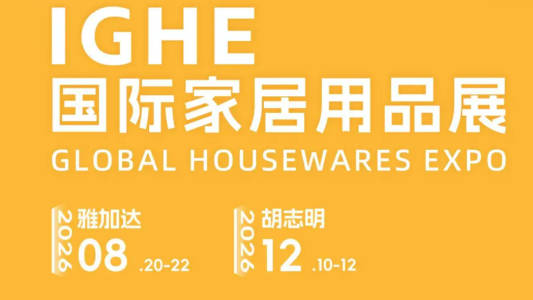 东盟家居蓝海市场怎么开拓？一文速通IGHE展会东南亚家具品类市场开拓攻略！